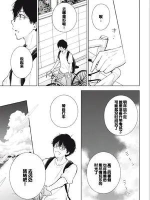 [歌鳴リナ] ギャルにぱちゃんはせまられたい Vol.3 [中国翻訳]_011