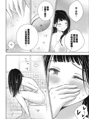 [歌鳴リナ] ギャルにぱちゃんはせまられたい Vol.3 [中国翻訳]_150