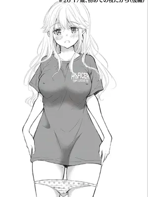 [歌鳴リナ] ギャルにぱちゃんはせまられたい Vol.3 [中国翻訳]_093