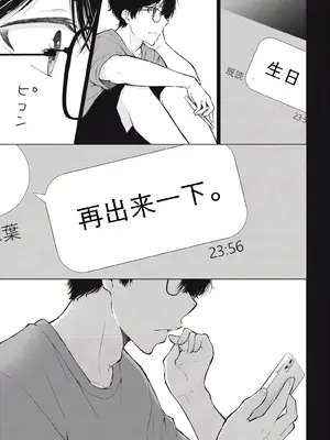 [歌鳴リナ] ギャルにぱちゃんはせまられたい Vol.3 [中国翻訳]_063