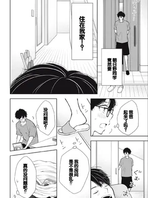 [歌鳴リナ] ギャルにぱちゃんはせまられたい Vol.3 [中国翻訳]_074