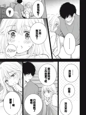 [歌鳴リナ] ギャルにぱちゃんはせまられたい Vol.3 [中国翻訳]_113