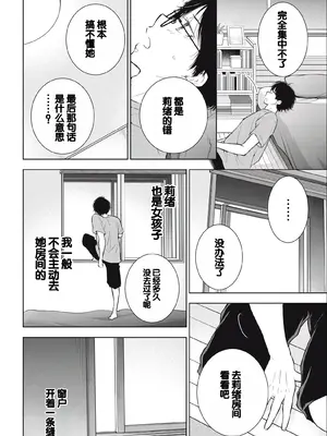 [歌鳴リナ] ギャルにぱちゃんはせまられたい Vol.3 [中国翻訳]_134