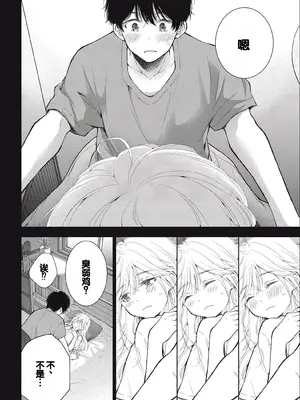 [歌鳴リナ] ギャルにぱちゃんはせまられたい Vol.3 [中国翻訳]_100