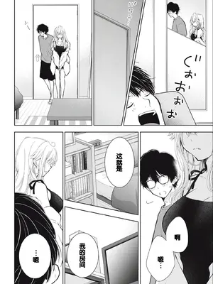 [歌鳴リナ] ギャルにぱちゃんはせまられたい Vol.3 [中国翻訳]_076