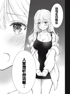 [歌鳴リナ] ギャルにぱちゃんはせまられたい Vol.3 [中国翻訳]_065