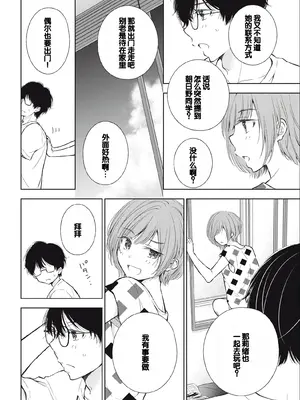 [歌鳴リナ] ギャルにぱちゃんはせまられたい Vol.3 [中国翻訳]_010