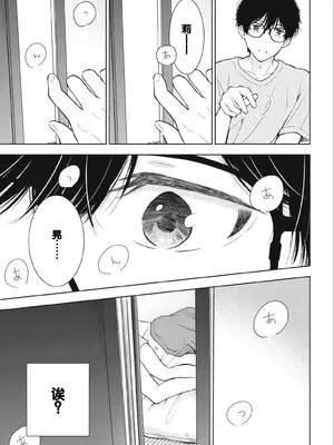 [歌鳴リナ] ギャルにぱちゃんはせまられたい Vol.3 [中国翻訳]_135