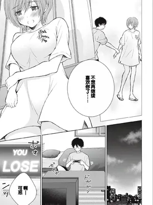 [歌鳴リナ] ギャルにぱちゃんはせまられたい Vol.3 [中国翻訳]_133
