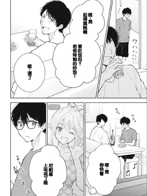 [歌鳴リナ] ギャルにぱちゃんはせまられたい Vol.3 [中国翻訳]_124