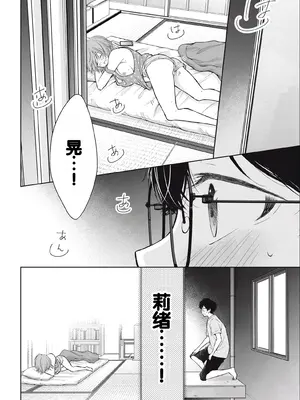 [歌鳴リナ] ギャルにぱちゃんはせまられたい Vol.3 [中国翻訳]_138