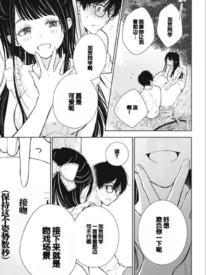 [歌鳴リナ] ギャルにぱちゃんはせまられたい Vol.3 [中国翻訳]_035