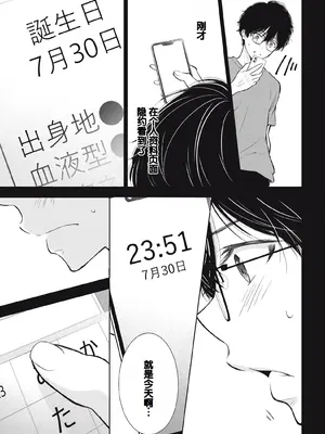[歌鳴リナ] ギャルにぱちゃんはせまられたい Vol.3 [中国翻訳]_061