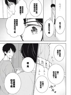 [歌鳴リナ] ギャルにぱちゃんはせまられたい Vol.3 [中国翻訳]_127