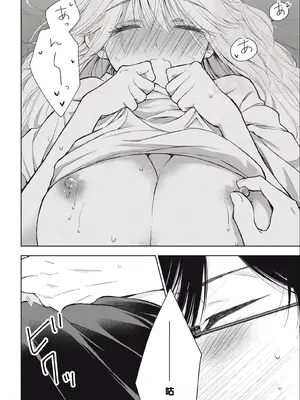[歌鳴リナ] ギャルにぱちゃんはせまられたい Vol.3 [中国翻訳]_122