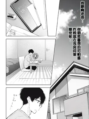 [歌鳴リナ] ギャルにぱちゃんはせまられたい Vol.3 [中国翻訳]_126