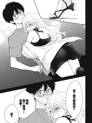 [歌鳴リナ] ギャルにぱちゃんはせまられたい Vol.3 [中国翻訳]_067