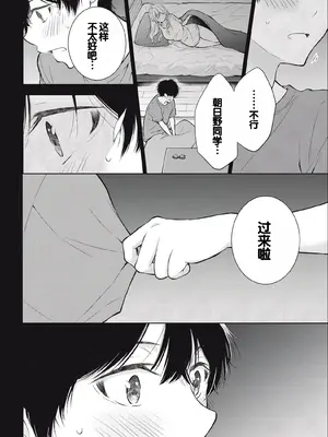 [歌鳴リナ] ギャルにぱちゃんはせまられたい Vol.3 [中国翻訳]_088