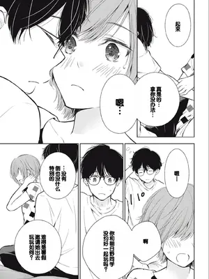 [歌鳴リナ] ギャルにぱちゃんはせまられたい Vol.3 [中国翻訳]_009
