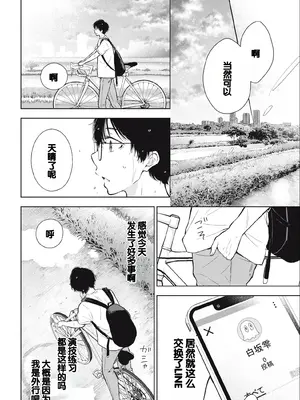 [歌鳴リナ] ギャルにぱちゃんはせまられたい Vol.3 [中国翻訳]_046
