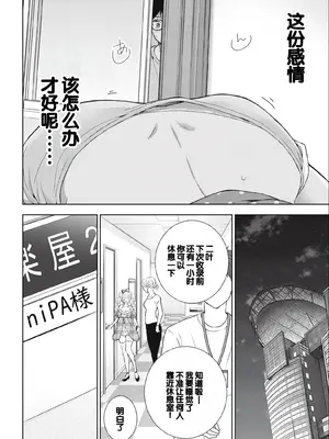 [歌鳴リナ] ギャルにぱちゃんはせまられたい Vol.3 [中国翻訳]_140