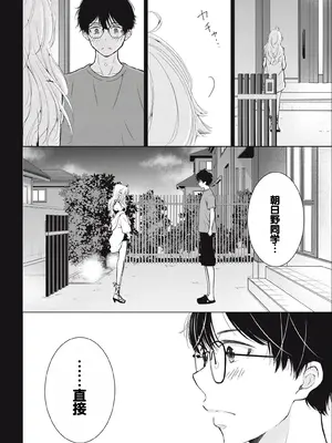 [歌鳴リナ] ギャルにぱちゃんはせまられたい Vol.3 [中国翻訳]_064