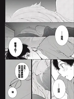[歌鳴リナ] ギャルにぱちゃんはせまられたい Vol.3 [中国翻訳]_084
