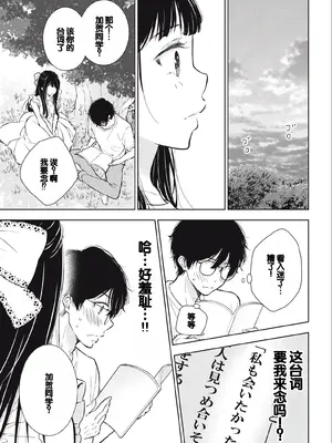 [歌鳴リナ] ギャルにぱちゃんはせまられたい Vol.3 [中国翻訳]_033