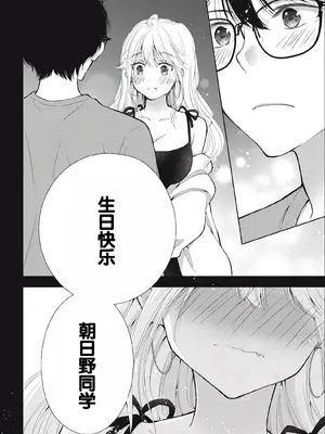 [歌鳴リナ] ギャルにぱちゃんはせまられたい Vol.3 [中国翻訳]_066