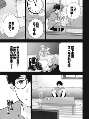 [歌鳴リナ] ギャルにぱちゃんはせまられたい Vol.3 [中国翻訳]_051