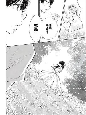 [歌鳴リナ] ギャルにぱちゃんはせまられたい Vol.3 [中国翻訳]_014