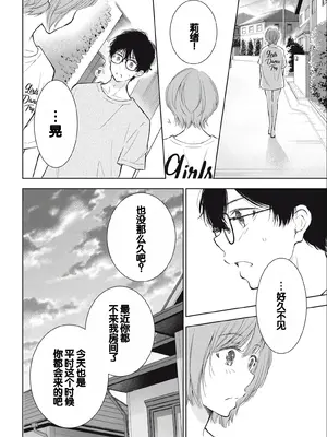 [歌鳴リナ] ギャルにぱちゃんはせまられたい Vol.3 [中国翻訳]_128