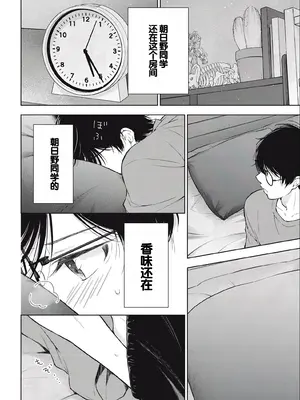 [歌鳴リナ] ギャルにぱちゃんはせまられたい Vol.3 [中国翻訳]_120