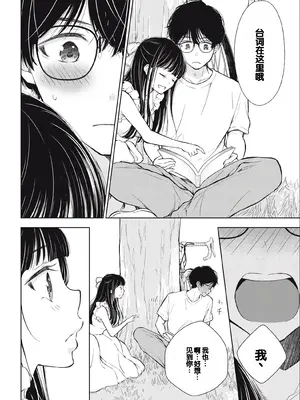 [歌鳴リナ] ギャルにぱちゃんはせまられたい Vol.3 [中国翻訳]_034