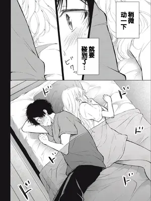 [歌鳴リナ] ギャルにぱちゃんはせまられたい Vol.3 [中国翻訳]_090