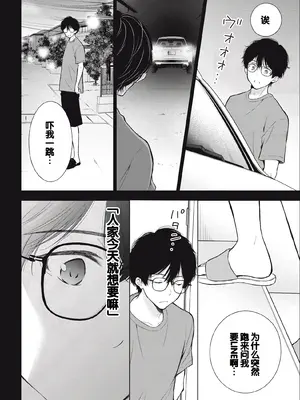 [歌鳴リナ] ギャルにぱちゃんはせまられたい Vol.3 [中国翻訳]_060