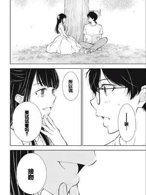 [歌鳴リナ] ギャルにぱちゃんはせまられたい Vol.3 [中国翻訳]_028