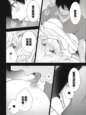 [歌鳴リナ] ギャルにぱちゃんはせまられたい Vol.3 [中国翻訳]_106