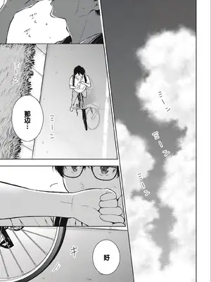 [歌鳴リナ] ギャルにぱちゃんはせまられたい Vol.3 [中国翻訳]_005