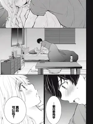 [歌鳴リナ] ギャルにぱちゃんはせまられたい Vol.3 [中国翻訳]_099