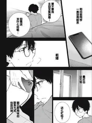 [歌鳴リナ] ギャルにぱちゃんはせまられたい Vol.3 [中国翻訳]_052
