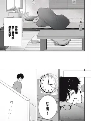 [歌鳴リナ] ギャルにぱちゃんはせまられたい Vol.3 [中国翻訳]_123