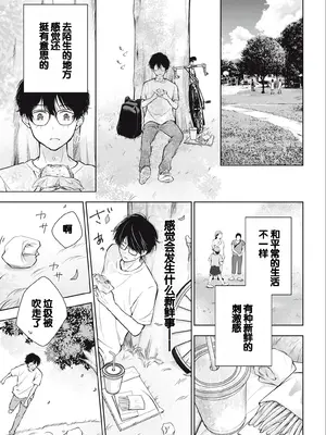 [歌鳴リナ] ギャルにぱちゃんはせまられたい Vol.3 [中国翻訳]_013