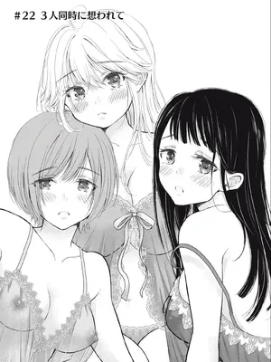 [歌鳴リナ] ギャルにぱちゃんはせまられたい Vol.3 [中国翻訳]_137