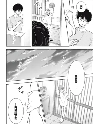 [歌鳴リナ] ギャルにぱちゃんはせまられたい Vol.3 [中国翻訳]_132