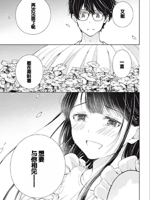 [歌鳴リナ] ギャルにぱちゃんはせまられたい Vol.3 [中国翻訳]_015