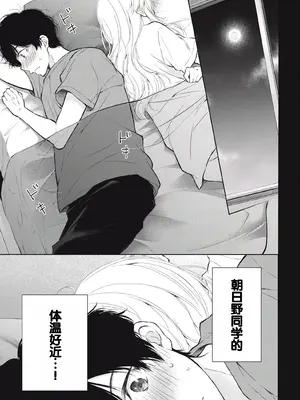 [歌鳴リナ] ギャルにぱちゃんはせまられたい Vol.3 [中国翻訳]_089