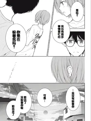 [歌鳴リナ] ギャルにぱちゃんはせまられたい Vol.3 [中国翻訳]_129