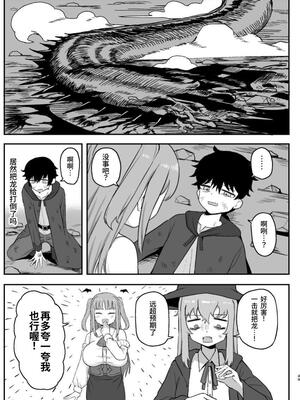 [誰塚] サキュバスが寝ている間に｜魅魔入寐时 [うどん丼] [DL版]_49