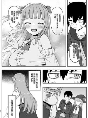 [誰塚] サキュバスが寝ている間に｜魅魔入寐时 [うどん丼] [DL版]_50